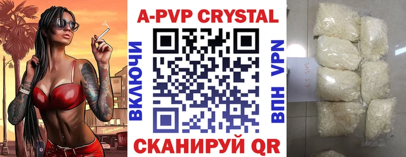 A-PVP Crystall  Лермонтов 