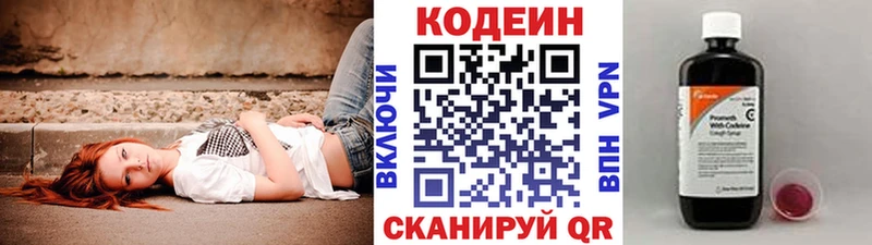 Codein Purple Drank  Лермонтов 