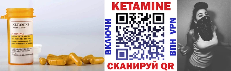 КЕТАМИН VHQ что такое наркотик Лермонтов