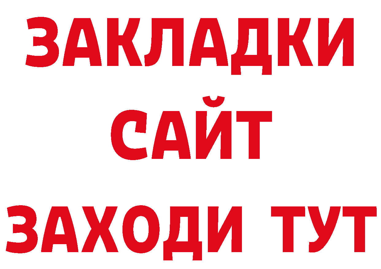 АМФ Розовый рабочий сайт дарк нет блэк спрут Лермонтов