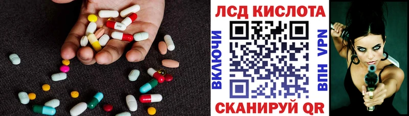 Лсд 25 экстази кислота  даркнет сайт  Лермонтов 