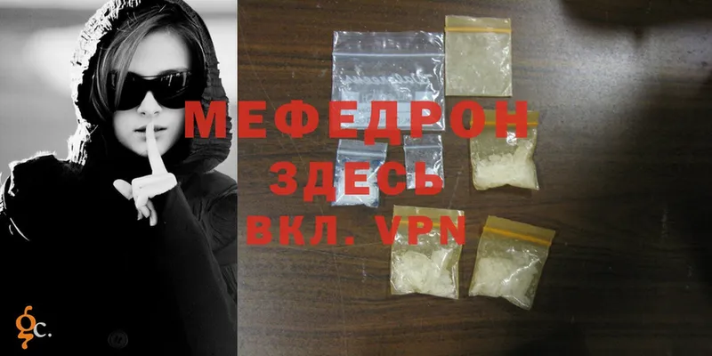 МЕФ mephedrone  Лермонтов 