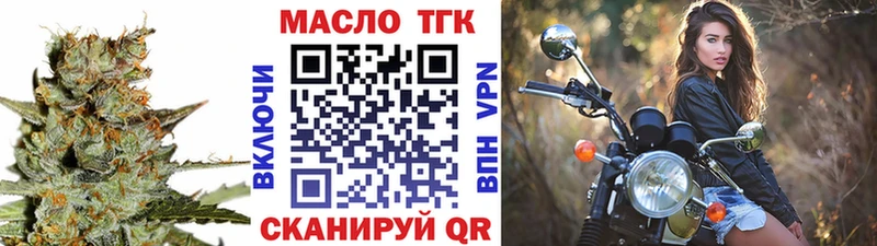 ТГК вейп  Лермонтов 